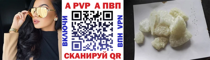 сколько стоит Нижнекамск A PVP кристаллы