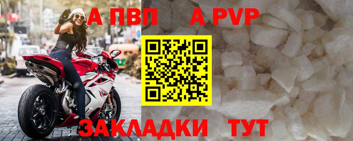 Alfa_PVP VHQ Нижнекамск