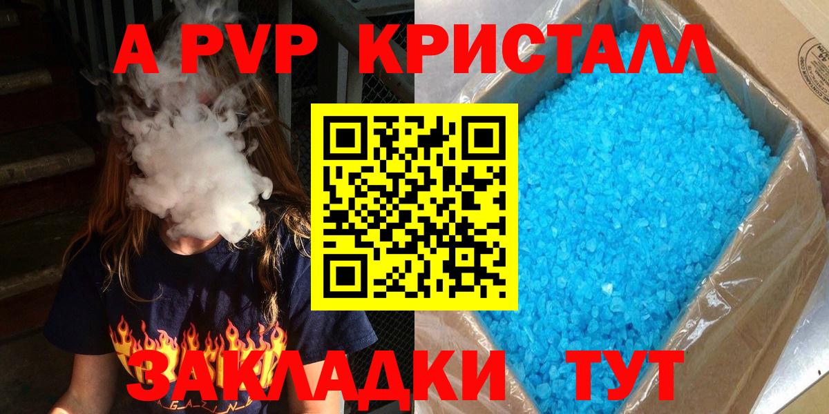Нижнекамск  Alfa_PVP крисы CK  Вход с VPN  A-PVP СК КРИС  APVP  Alpha-PVP Соль 