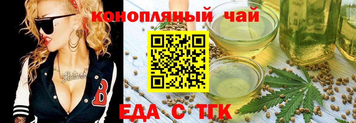 Нижнекамск  Еда ТГК марихуана  Вход с VPN 