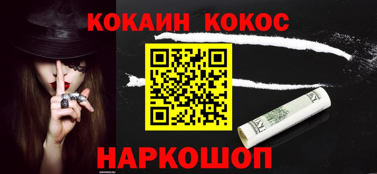 КОКАИН FishScale Нижнекамск