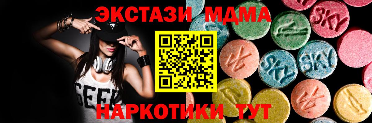 Ecstasy круглые  Вход с VPN  Экстази  цена   Нижнекамск  ЭКСТАЗИ 280 MDMA 