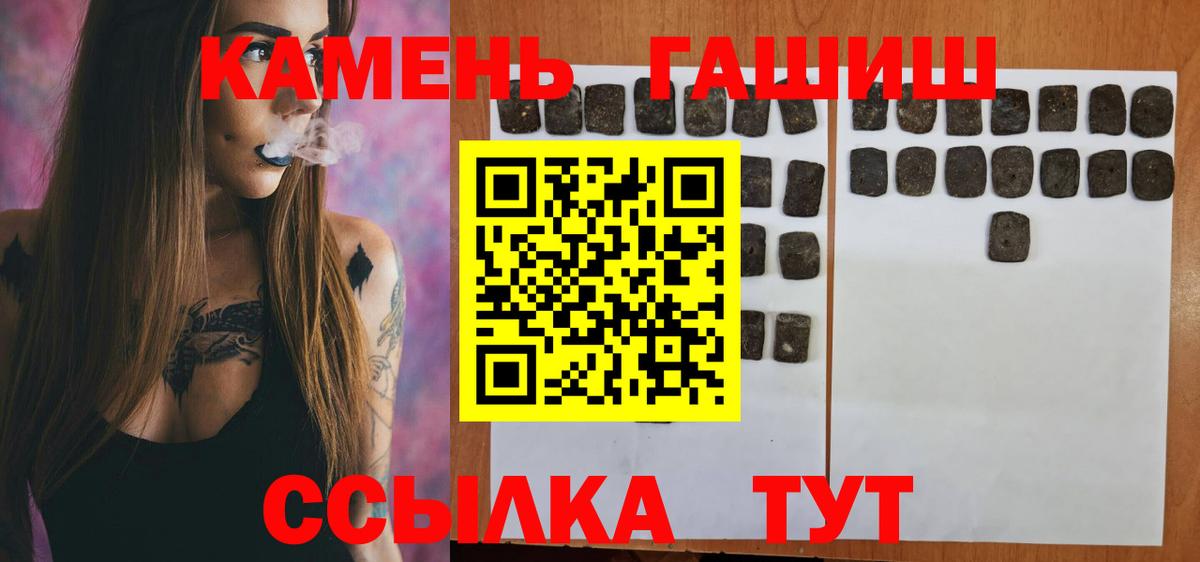 как найти   Гашиш Cannabis  Вход с VPN  ГАШИШ Ice-O-Lator  Нижнекамск 