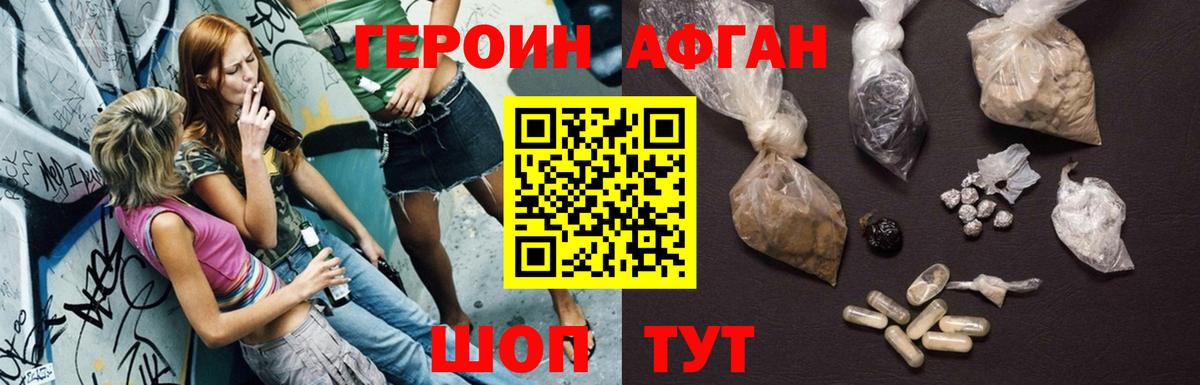 Нижнекамск  ГЕРОИН  Вход с VPN  ГЕРОИН белый 