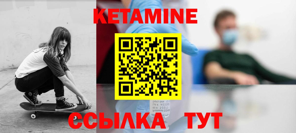 Нижнекамск  КЕТАМИН ketamine  сайты даркнета официальный сайт  Вход с VPN 