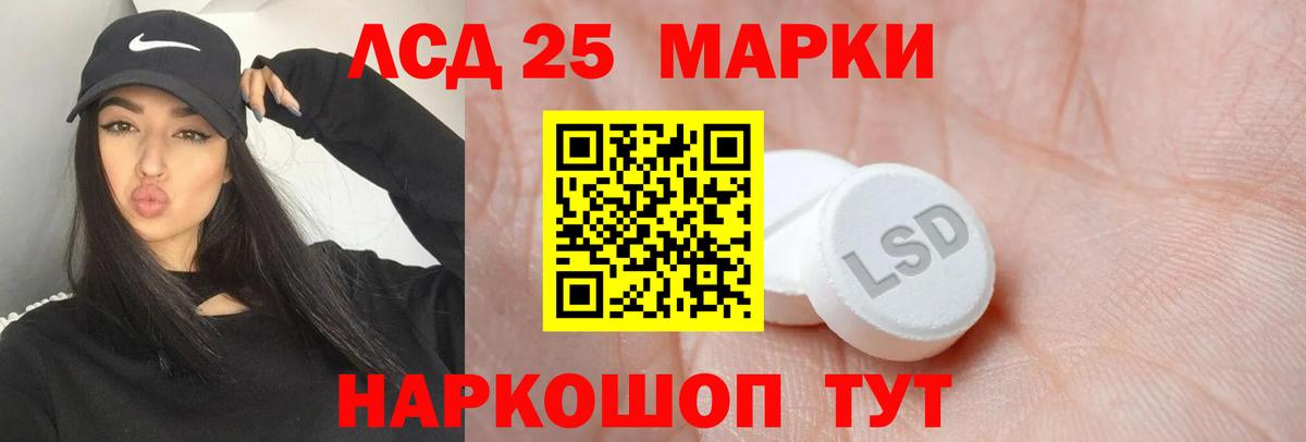 LSD-25 экстази  Лсд 25 экстази кислота  Вход с VPN  Нижнекамск  Лсд 25 экстази кислота 