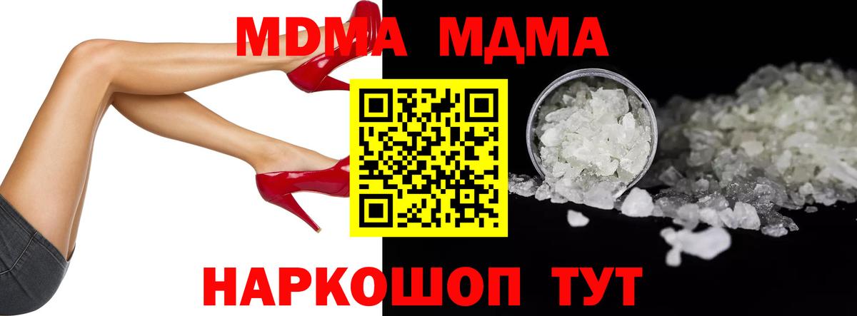 MDMA crystal  MDMA молли  Нижнекамск  Вход с VPN 