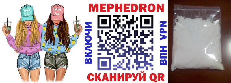 МЕФ mephedrone  Нижнекамск 