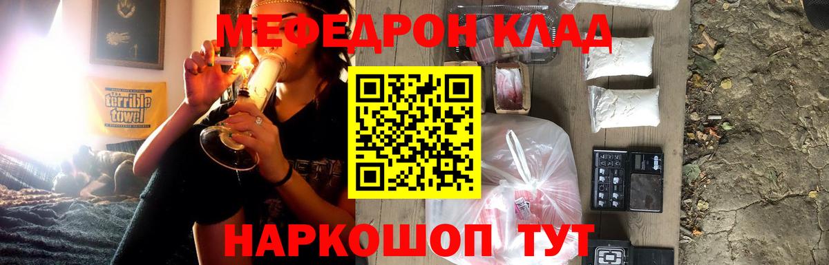 Меф  МЕФ  Нижнекамск  Меф кристаллы  Вход с VPN  МЕФ VHQ 