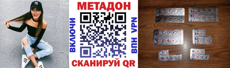 МЕТАДОН белоснежный  Нижнекамск 