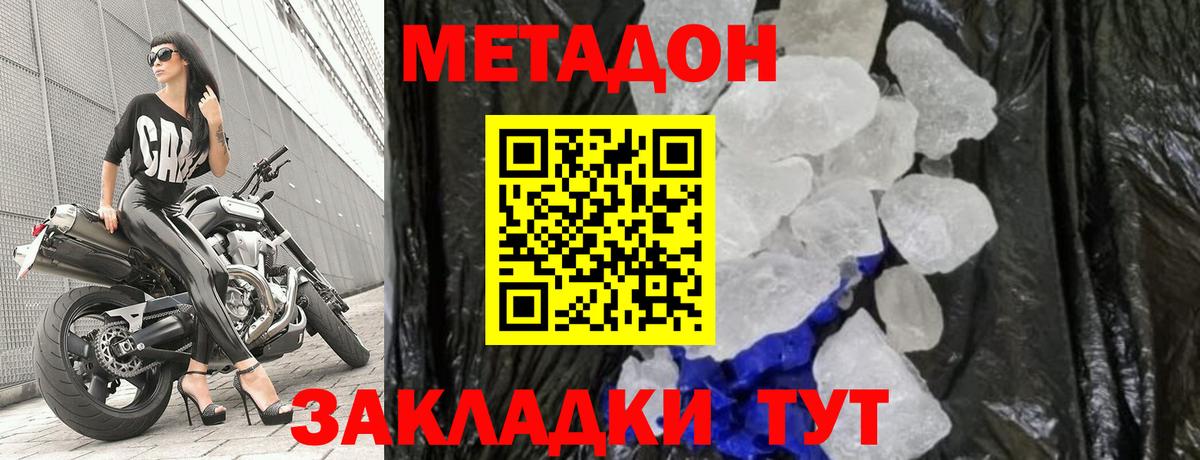 Нижнекамск  гидра ссылки  Вход с VPN  Метадон кристалл 