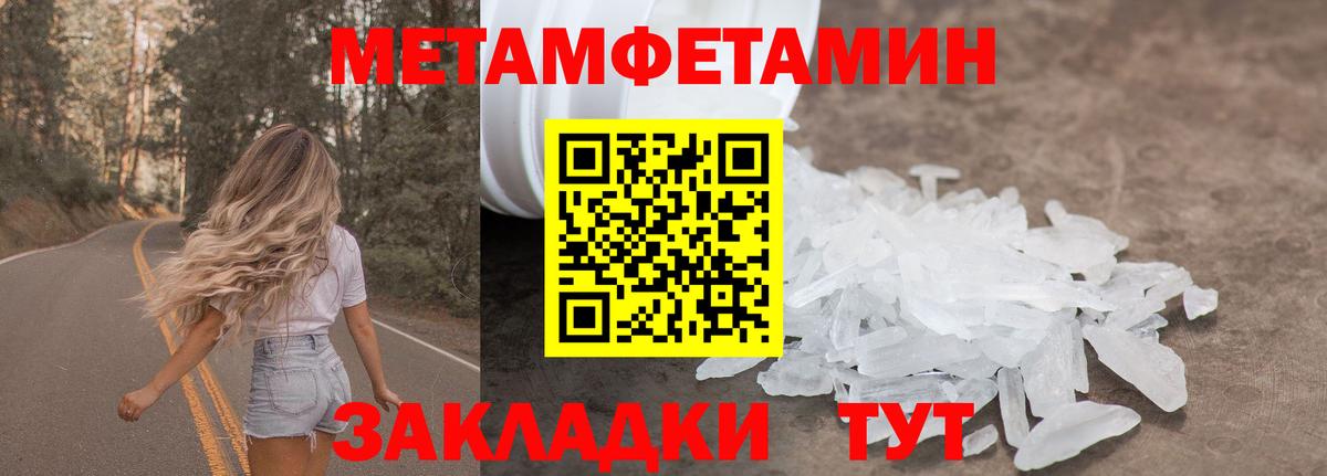 Нижнекамск  Метамфетамин мет  Вход с VPN 