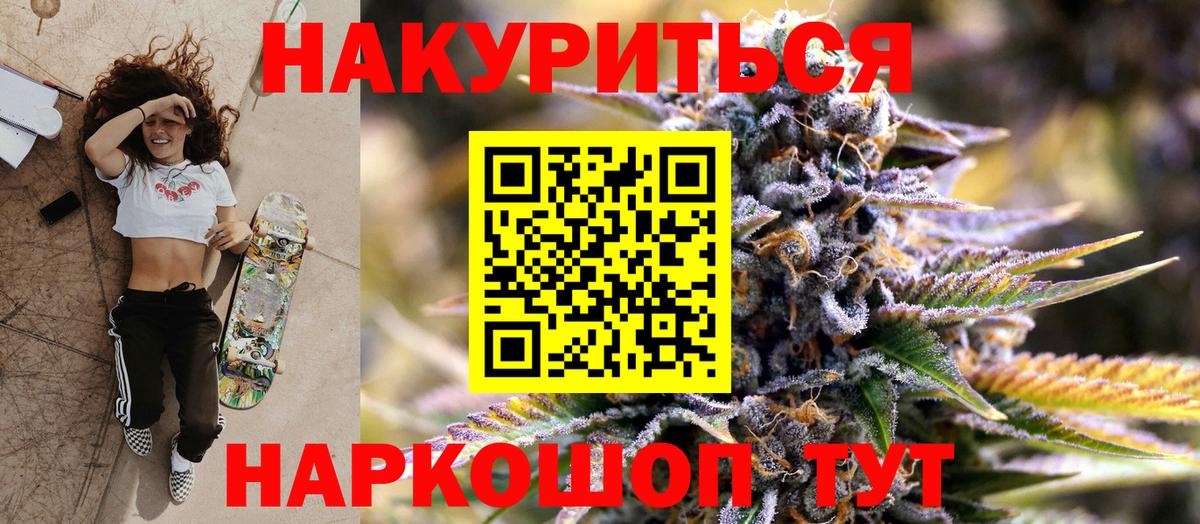 Бошки Шишки семена  Канабис планчик  Вход с VPN  Нижнекамск 